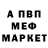 Меф VHQ solid you
