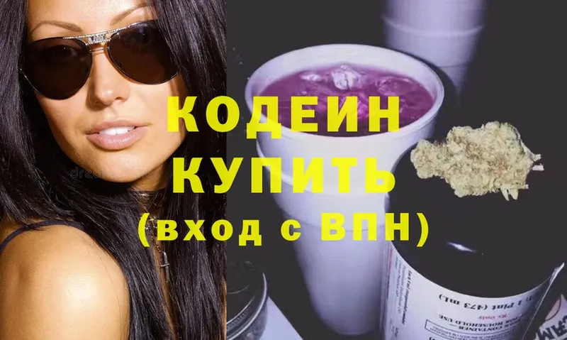 закладки  мориарти наркотические препараты  Codein Purple Drank  Бологое 