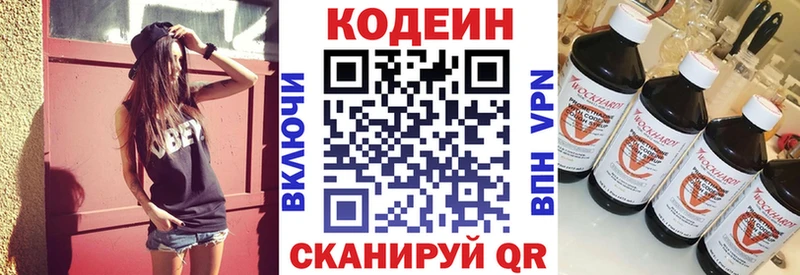 Codein Purple Drank  blacksprut ТОР  Бологое  цены  
