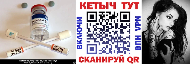 shop формула  Бологое  Кетамин VHQ 