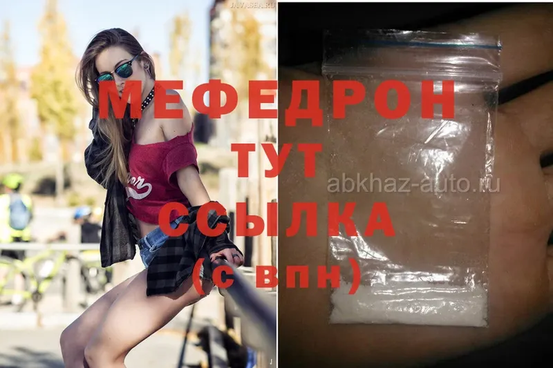 МЕФ mephedrone  OMG ССЫЛКА  Бологое 