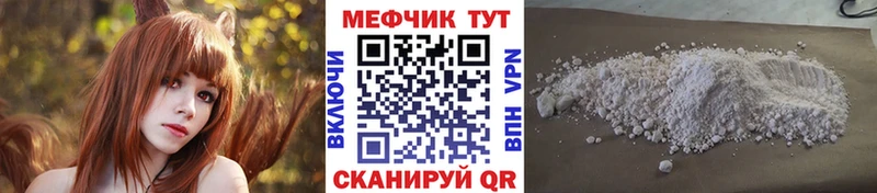 МЯУ-МЯУ mephedrone закладки Бологое