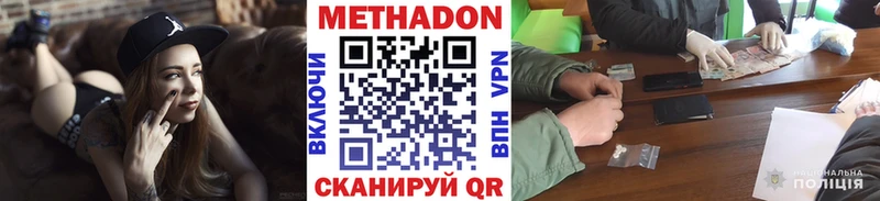 МЕТАДОН кристалл  маркетплейс официальный сайт  Бологое 