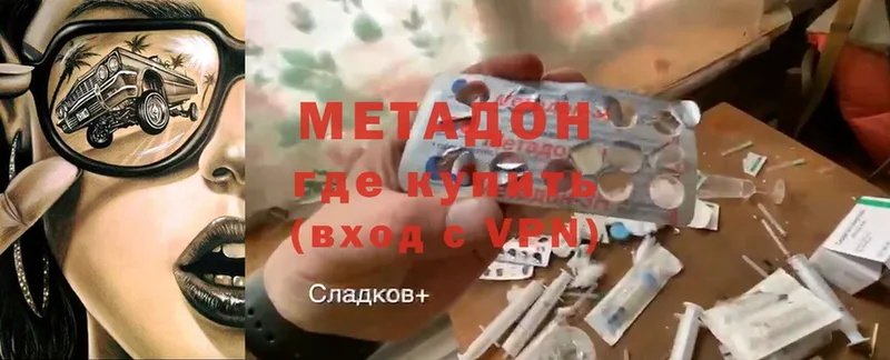 Метадон мёд  Бологое 