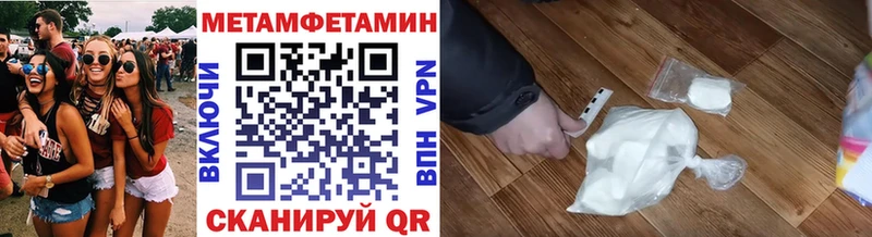 Метамфетамин витя  Бологое 