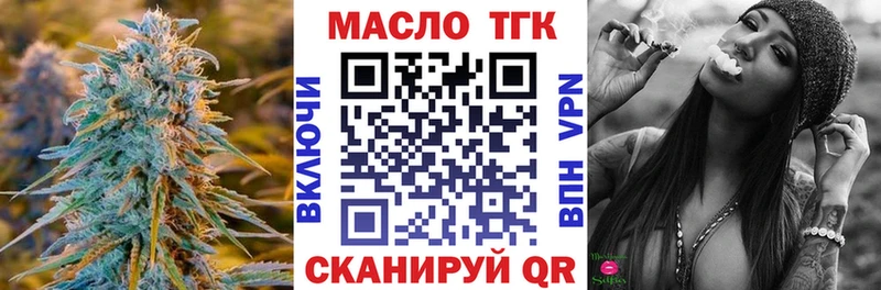 Дистиллят ТГК вейп с тгк  магазин    Бологое 